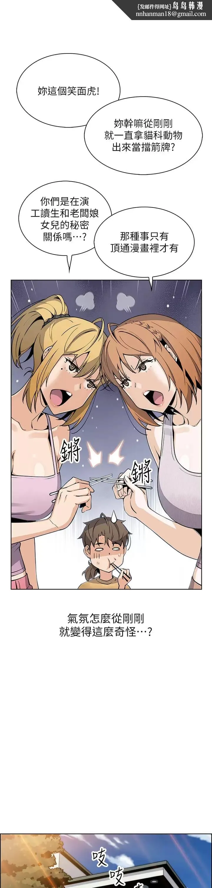 卖豆腐的母女们 第41话-兴奋到快爆炸的肉棒 第21页