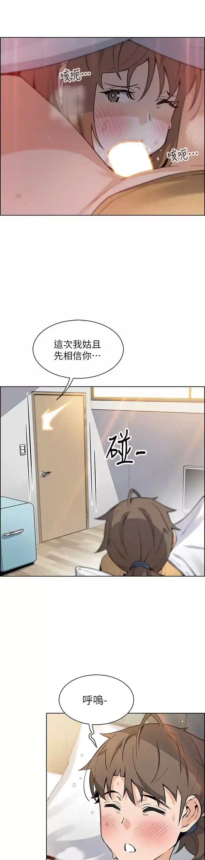 卖豆腐的母女们 第41话-兴奋到快爆炸的肉棒 第35页