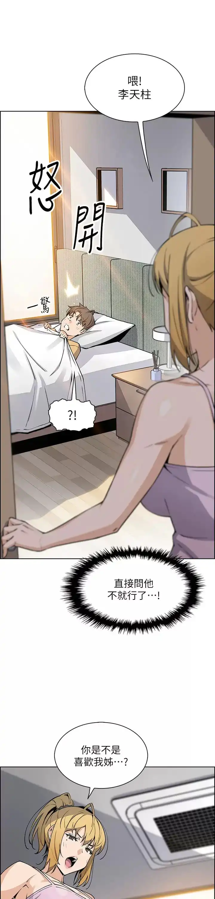 卖豆腐的母女们 第41话-兴奋到快爆炸的肉棒 第23页