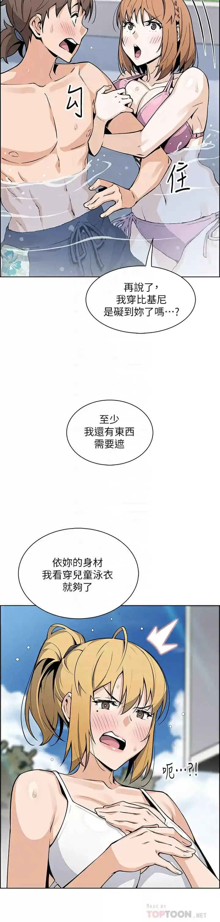 卖豆腐的母女们 第41话-兴奋到快爆炸的肉棒 第10页