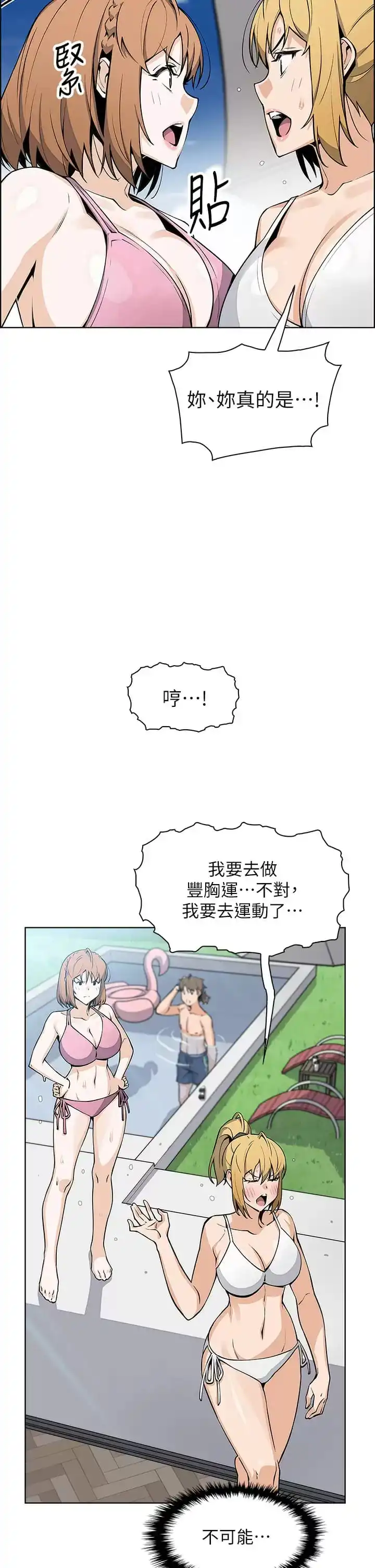 卖豆腐的母女们 第41话-兴奋到快爆炸的肉棒 第13页