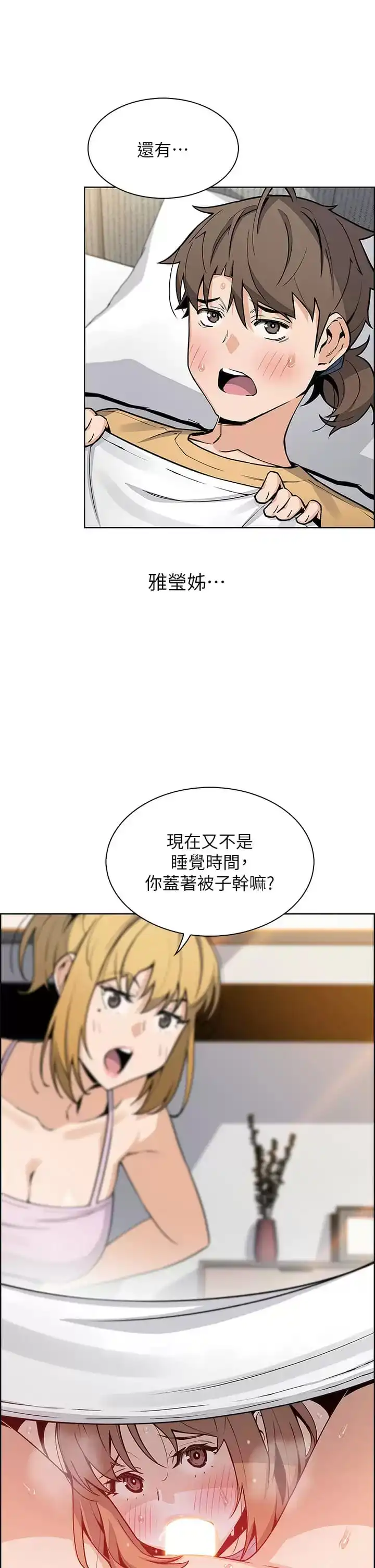 卖豆腐的母女们 第41话-兴奋到快爆炸的肉棒 第25页