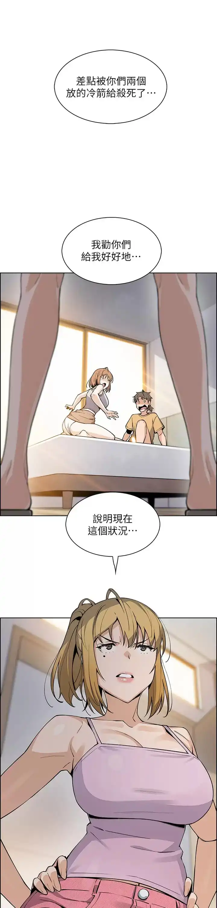 卖豆腐的母女们 第41话-兴奋到快爆炸的肉棒 第39页