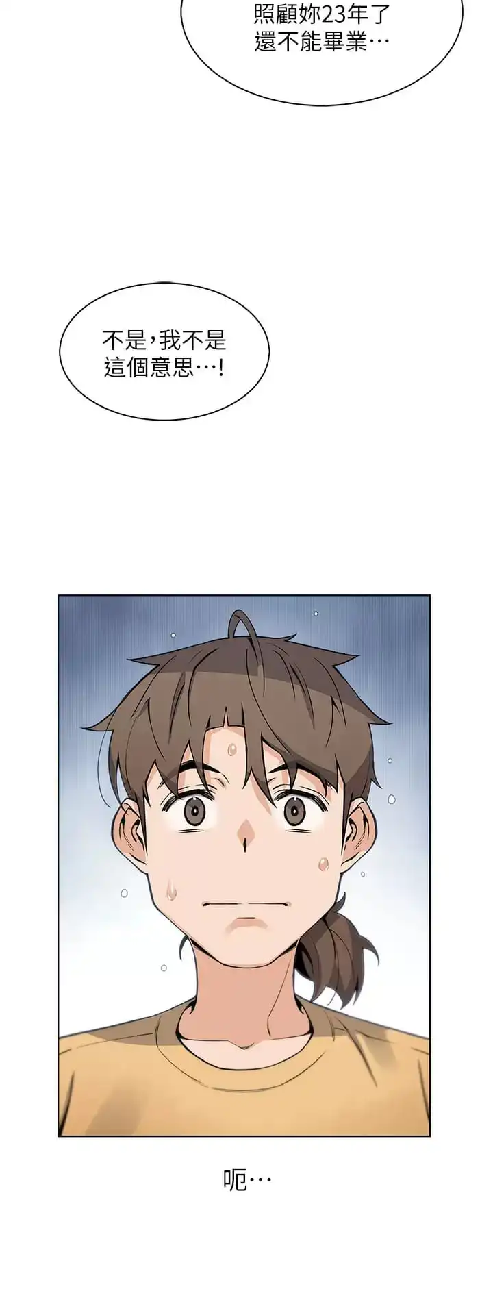 卖豆腐的母女们 第41话-兴奋到快爆炸的肉棒 第20页