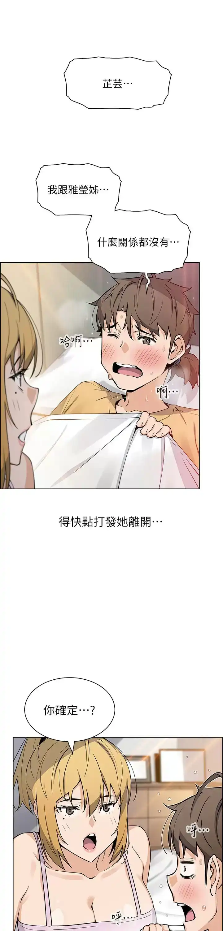 卖豆腐的母女们 第41话-兴奋到快爆炸的肉棒 第33页