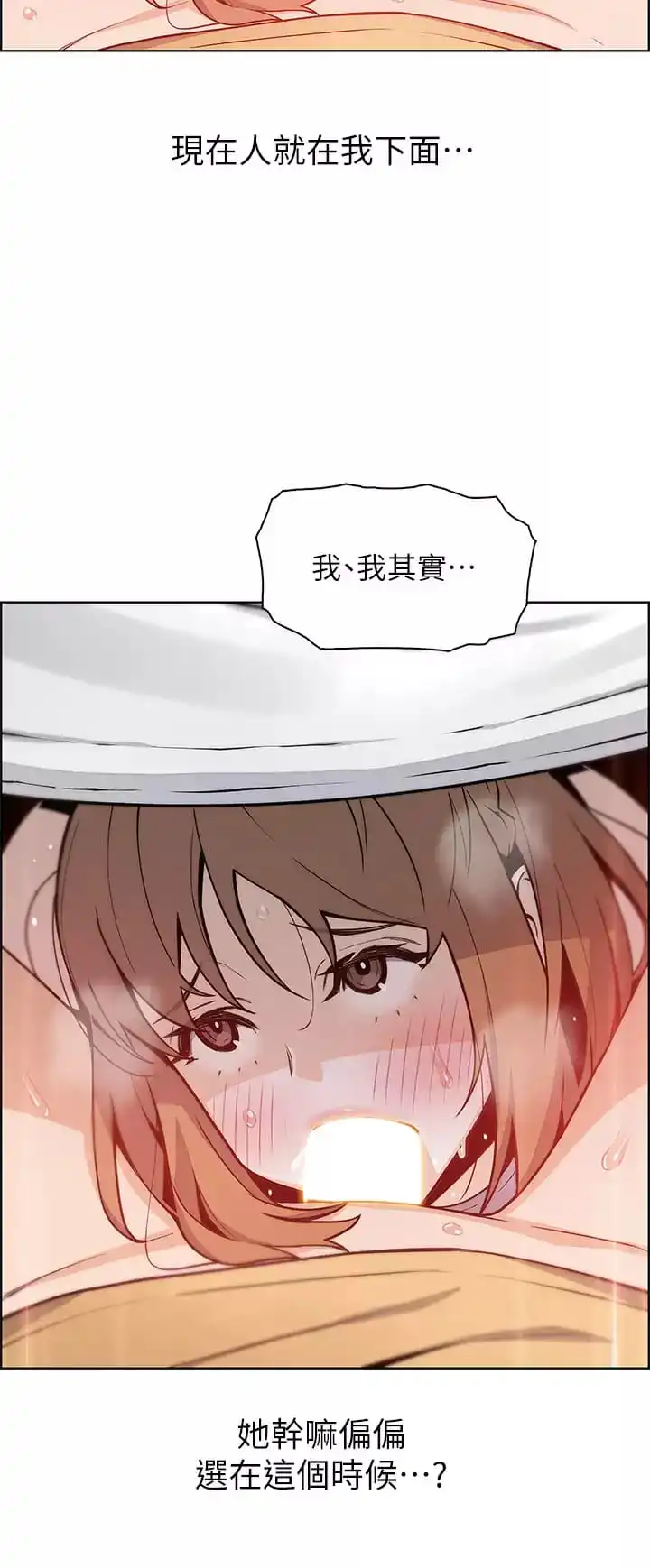 卖豆腐的母女们 第41话-兴奋到快爆炸的肉棒 第26页