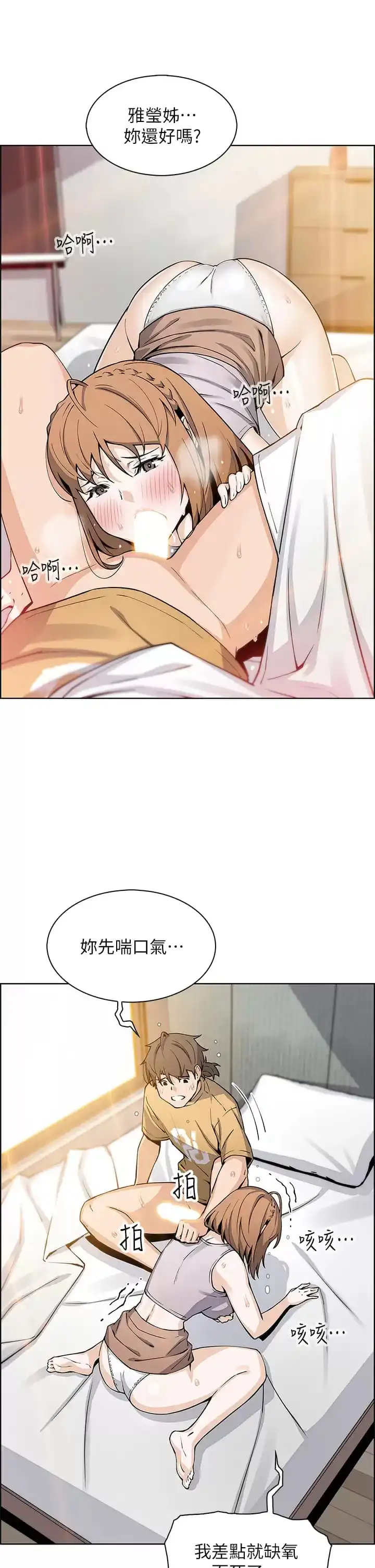 卖豆腐的母女们 第41话-兴奋到快爆炸的肉棒 第37页