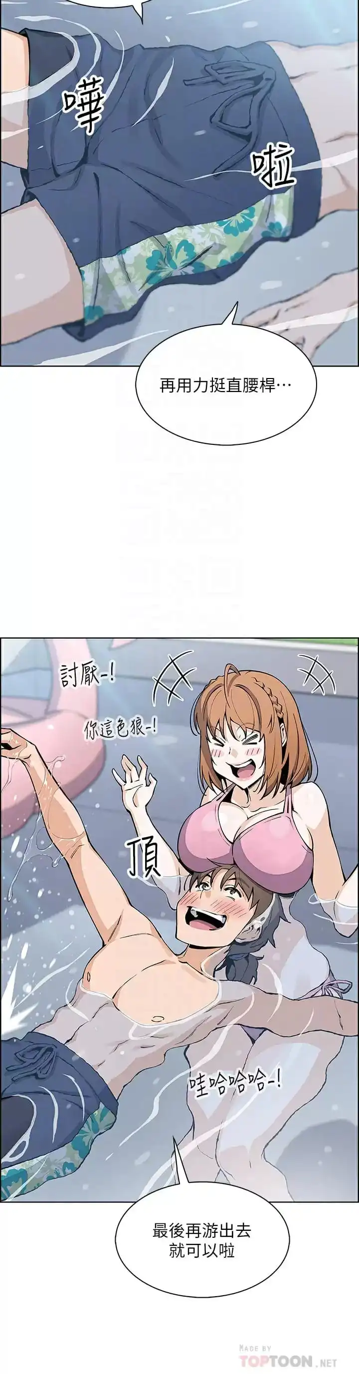 卖豆腐的母女们 第41话-兴奋到快爆炸的肉棒 第6页