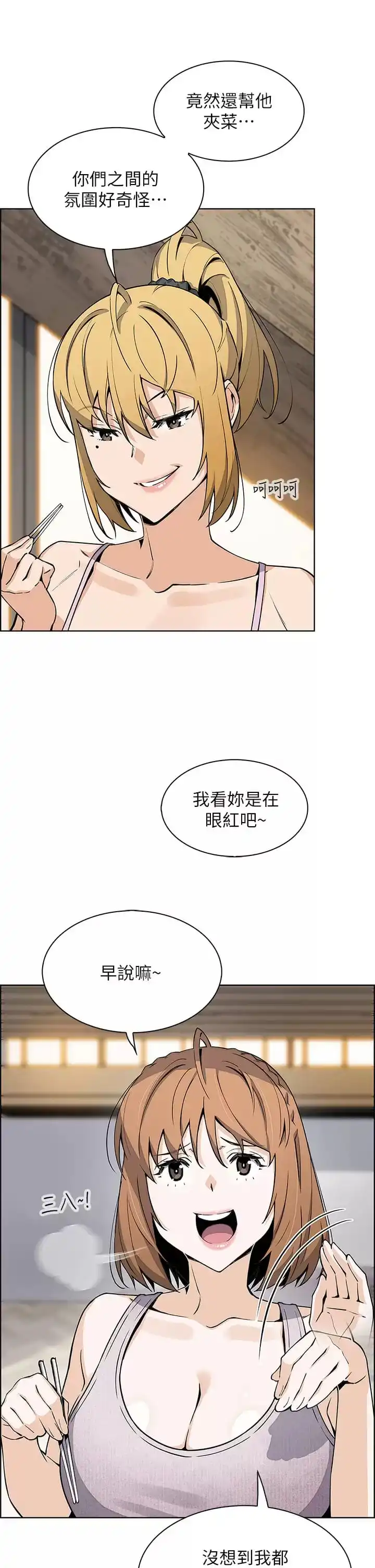 卖豆腐的母女们 第41话-兴奋到快爆炸的肉棒 第19页