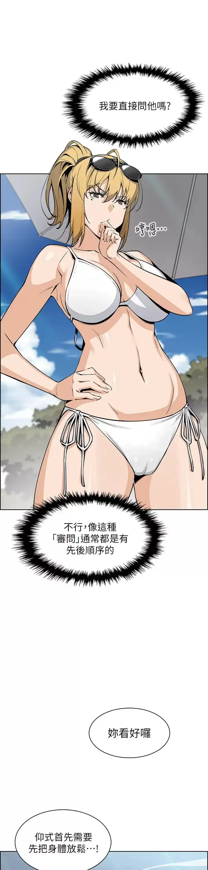 卖豆腐的母女们 第41话-兴奋到快爆炸的肉棒 第5页
