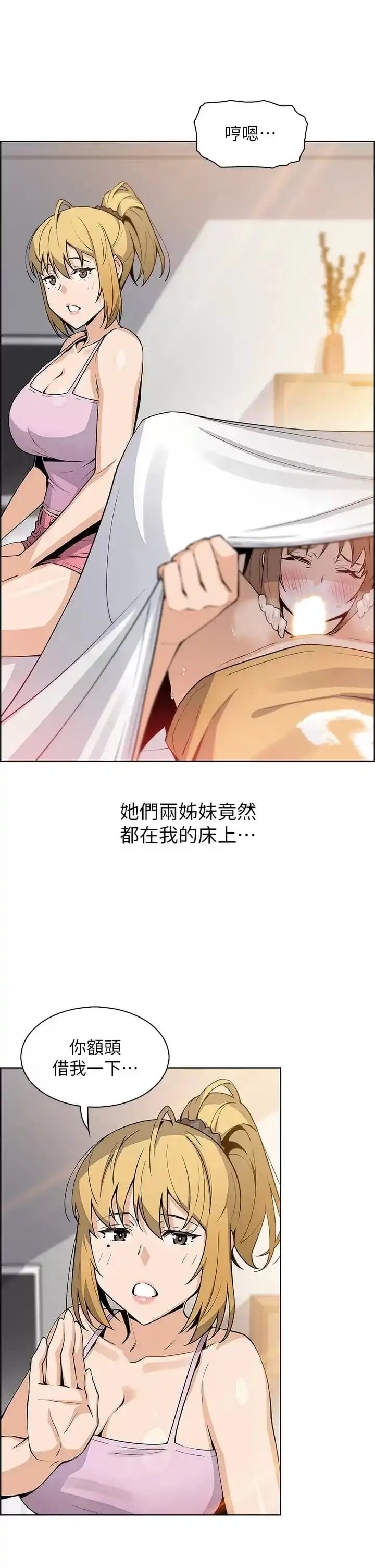卖豆腐的母女们 第41话-兴奋到快爆炸的肉棒 第29页