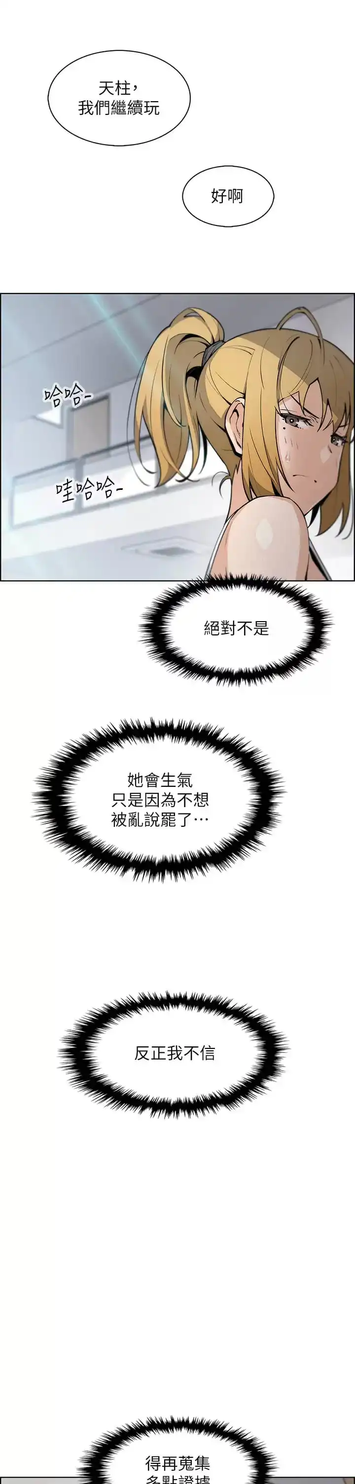 卖豆腐的母女们 第41话-兴奋到快爆炸的肉棒 第15页