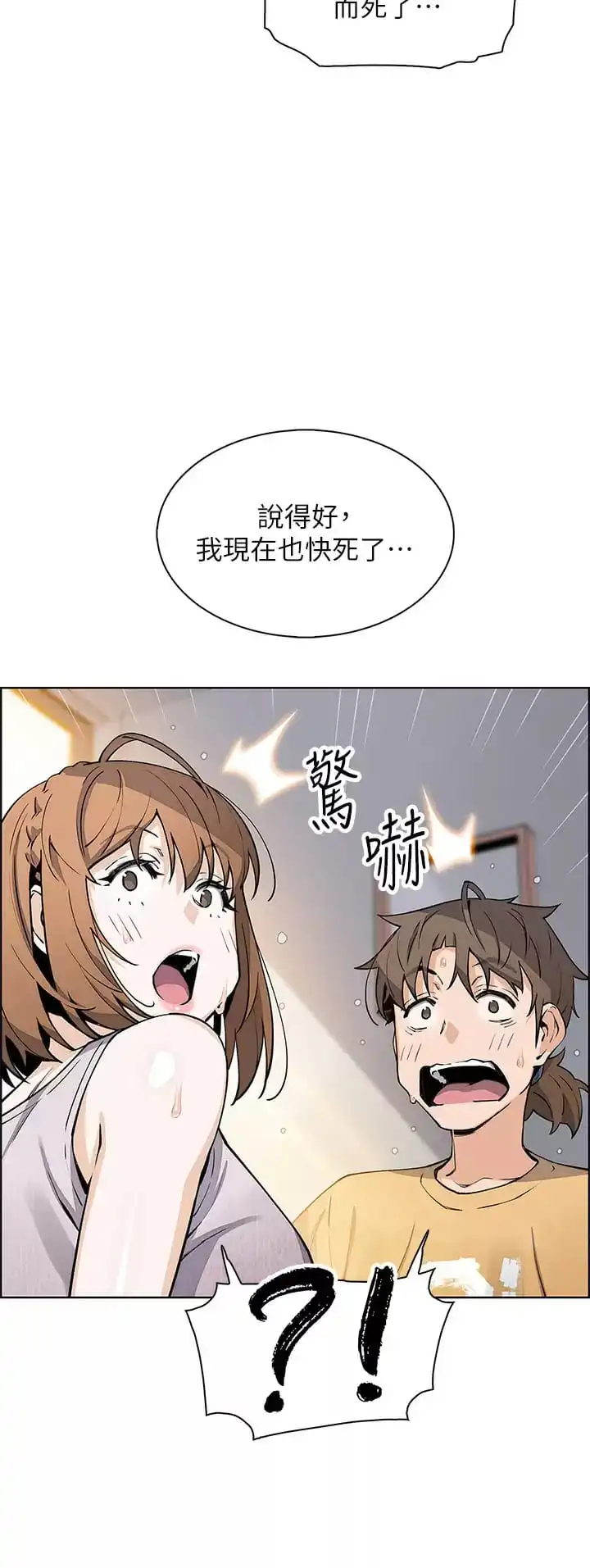 卖豆腐的母女们 第41话-兴奋到快爆炸的肉棒 第38页