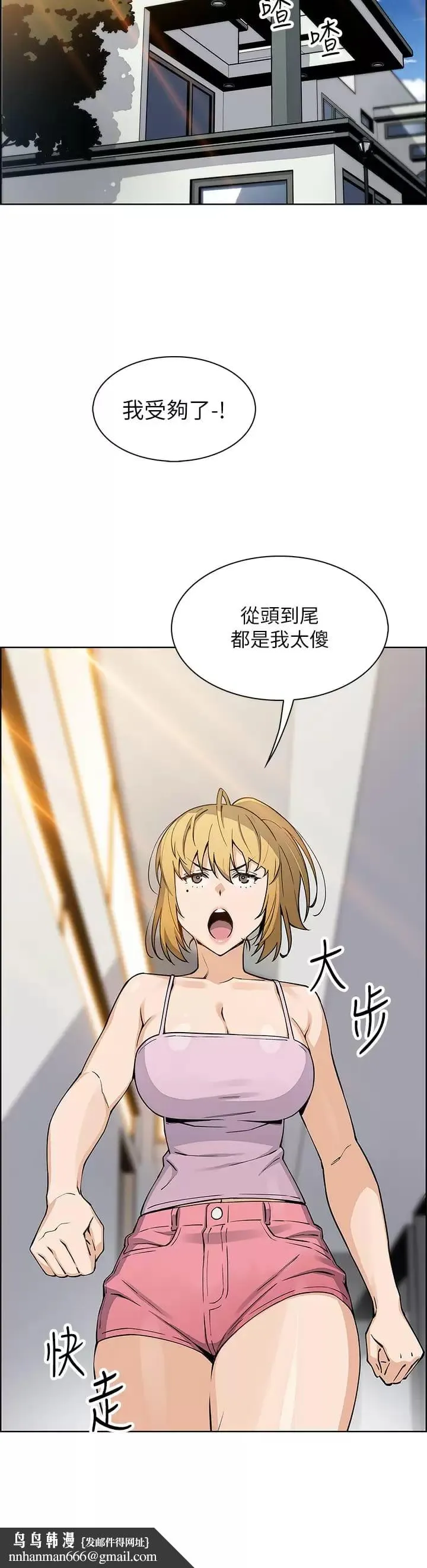 卖豆腐的母女们 第41话-兴奋到快爆炸的肉棒 第22页