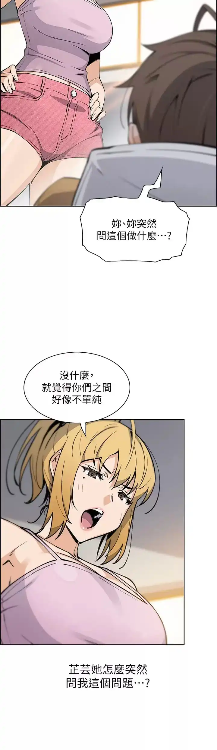 卖豆腐的母女们 第41话-兴奋到快爆炸的肉棒 第24页