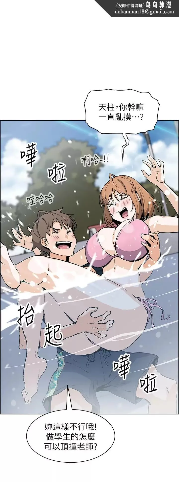 卖豆腐的母女们 第41话-兴奋到快爆炸的肉棒 第1页