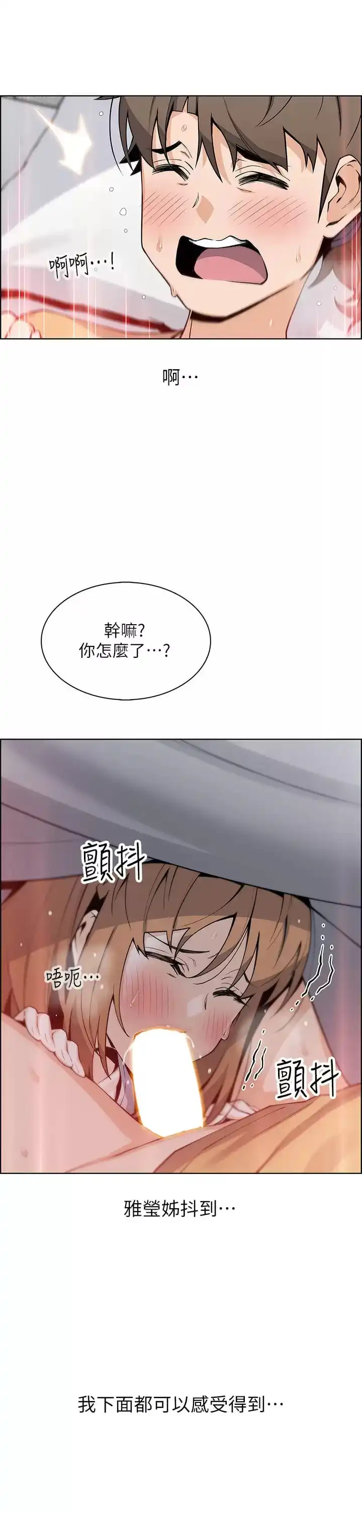卖豆腐的母女们 第41话-兴奋到快爆炸的肉棒 第27页