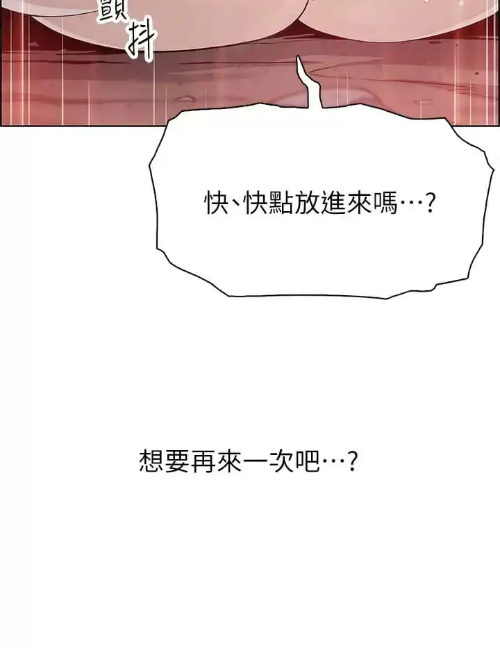 卖豆腐的母女们 第40话-爱上情境剧的人妻 第2页