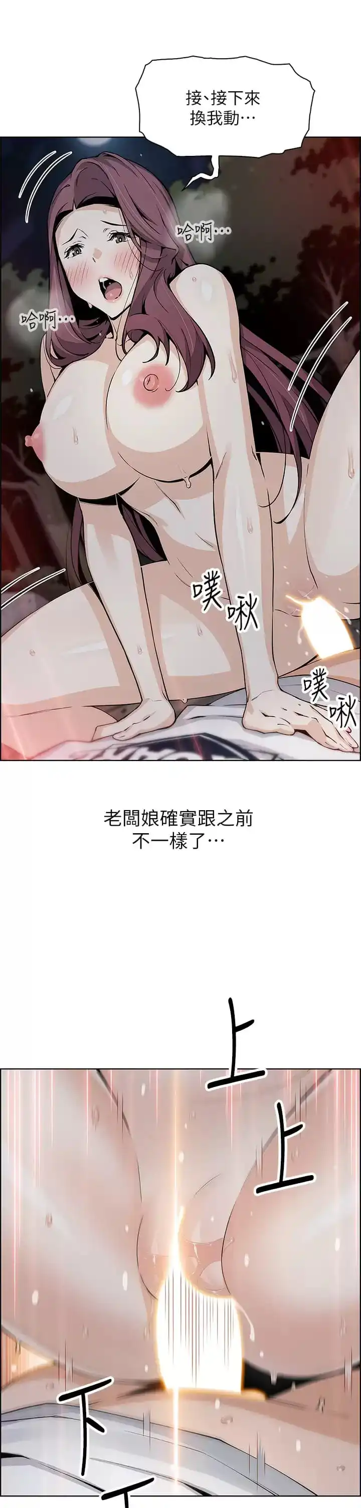 卖豆腐的母女们 第40话-爱上情境剧的人妻 第15页