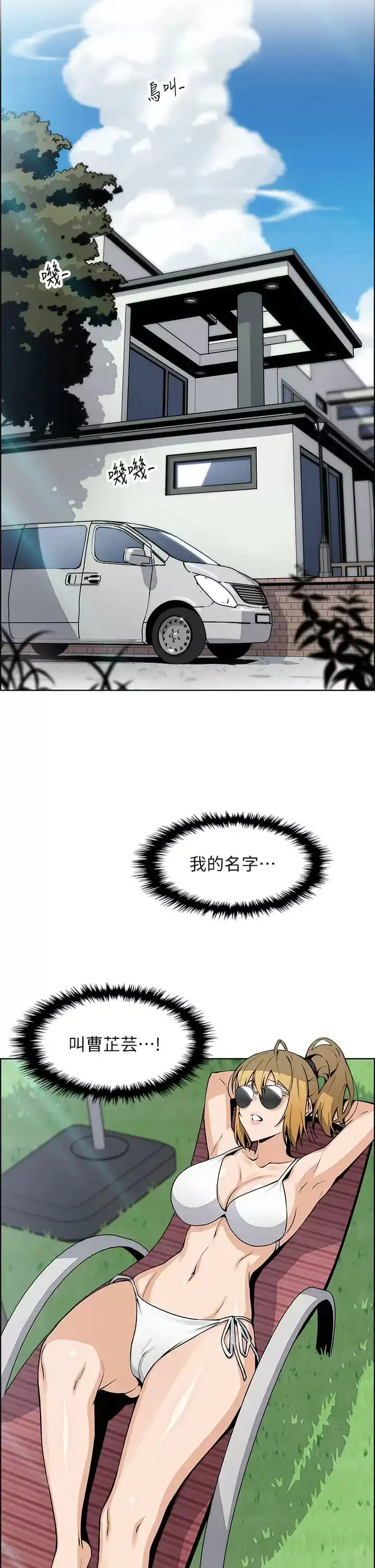 卖豆腐的母女们 第40话-爱上情境剧的人妻 第31页