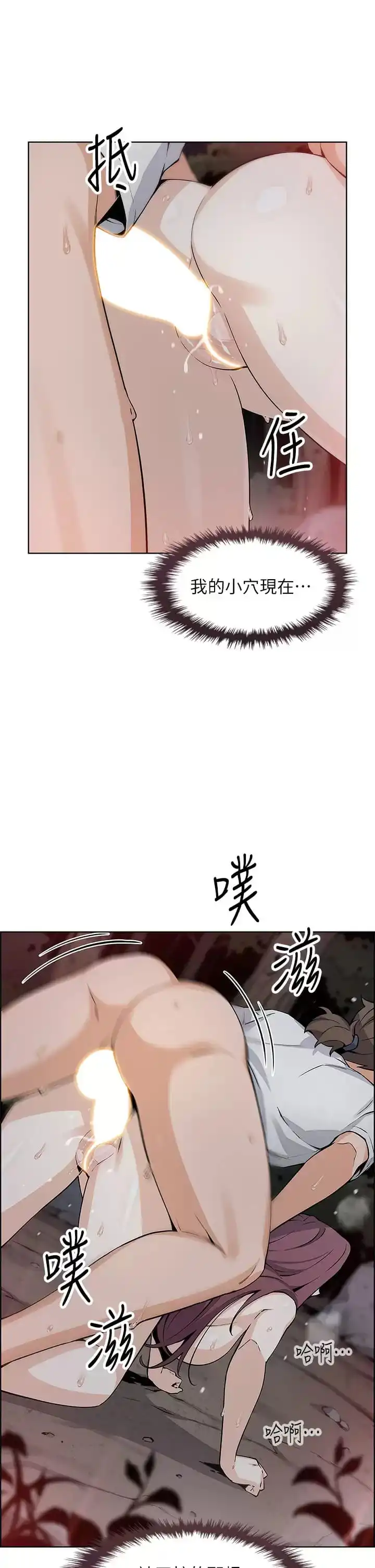 卖豆腐的母女们 第40话-爱上情境剧的人妻 第11页