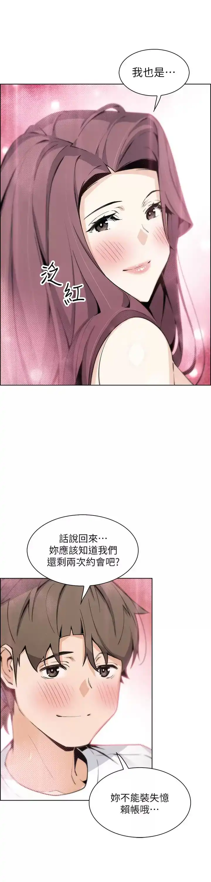 卖豆腐的母女们 第40话-爱上情境剧的人妻 第28页