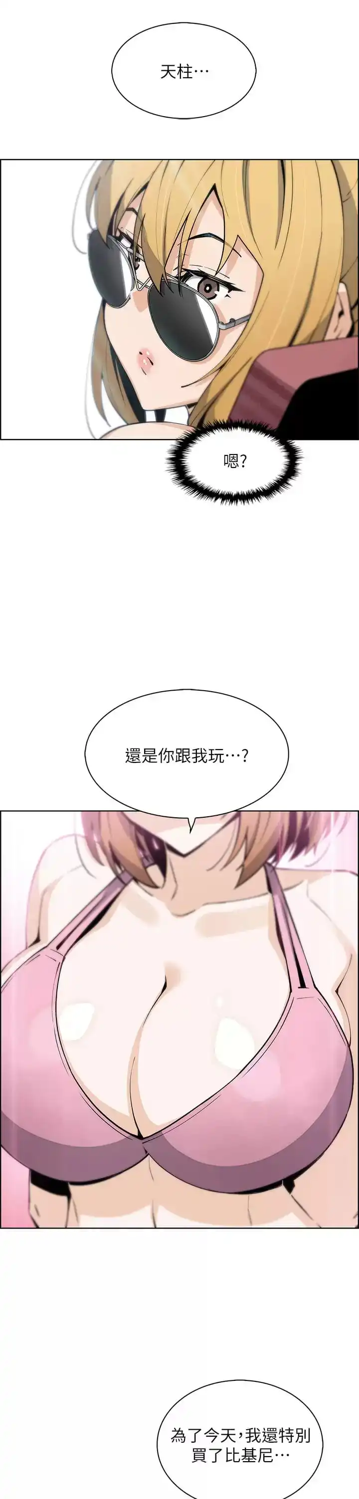 卖豆腐的母女们 第40话-爱上情境剧的人妻 第38页