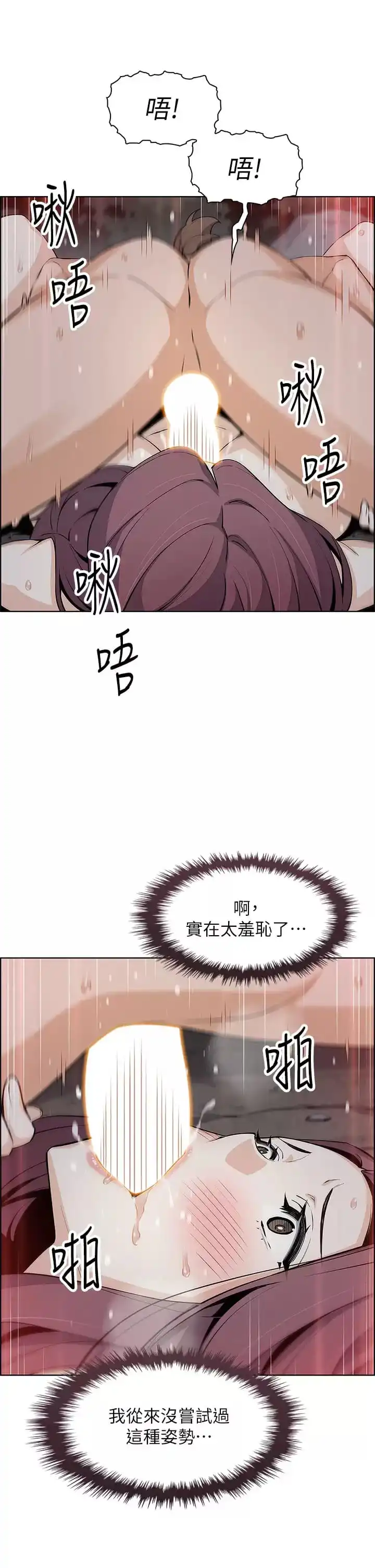 卖豆腐的母女们 第40话-爱上情境剧的人妻 第9页