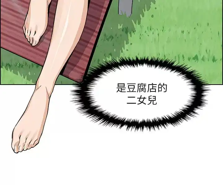 卖豆腐的母女们 第40话-爱上情境剧的人妻 第32页