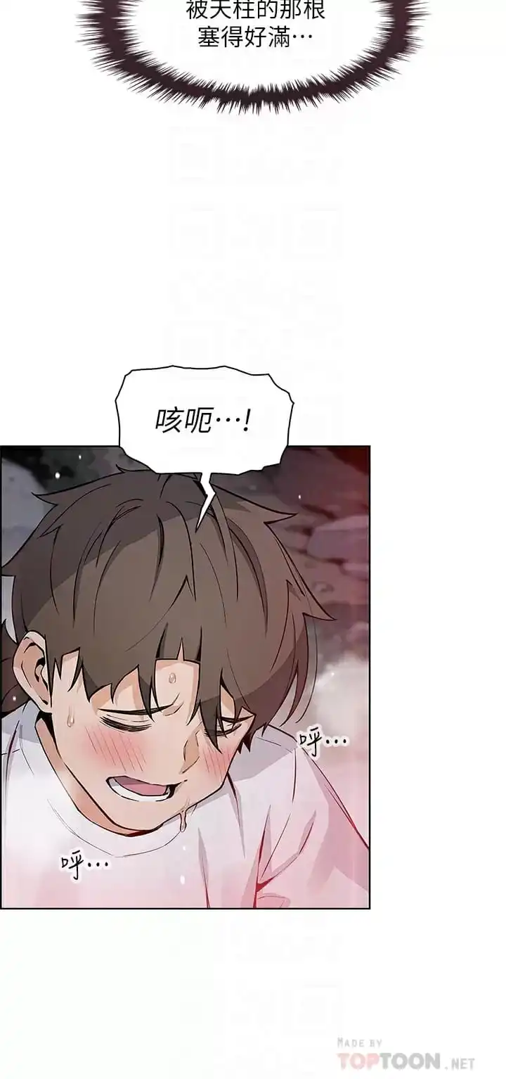 卖豆腐的母女们 第40话-爱上情境剧的人妻 第12页