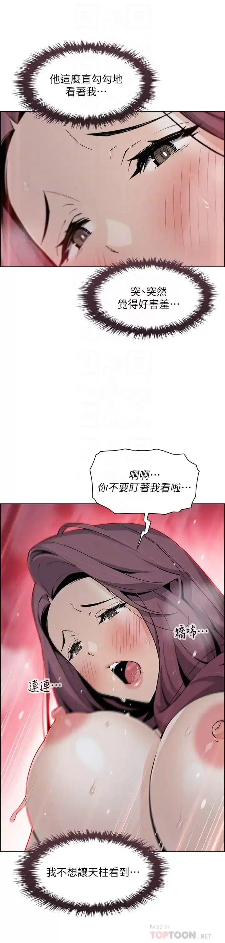 卖豆腐的母女们 第40话-爱上情境剧的人妻 第18页