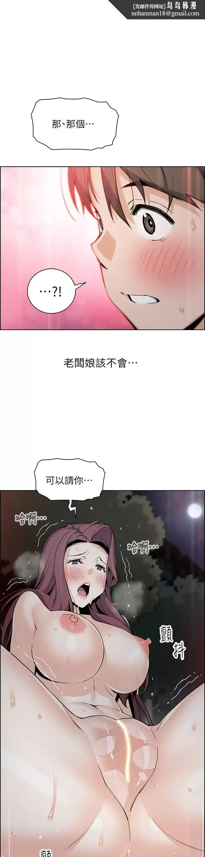 卖豆腐的母女们 第40话-爱上情境剧的人妻 第1页