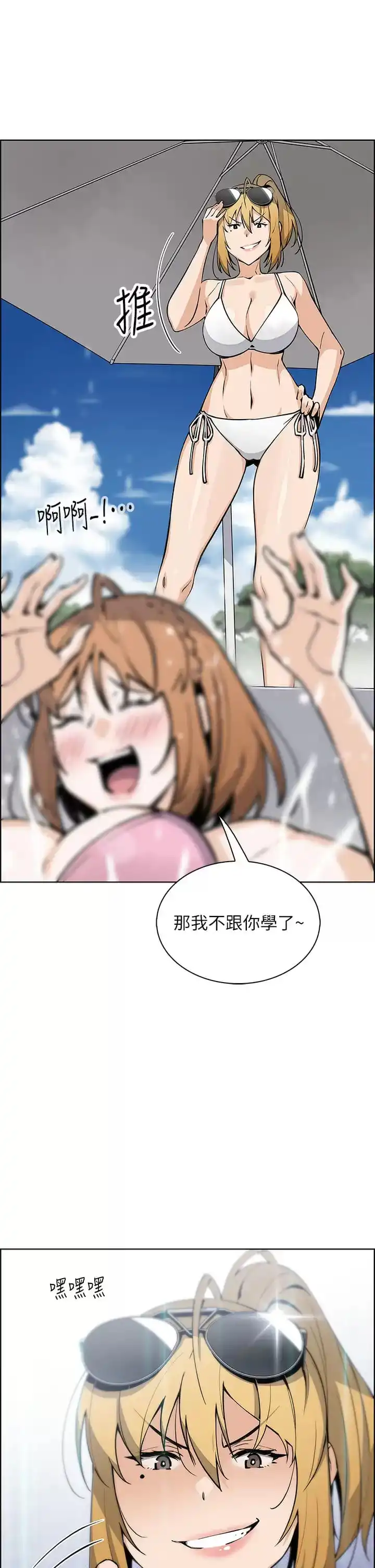 卖豆腐的母女们 第40话-爱上情境剧的人妻 第42页