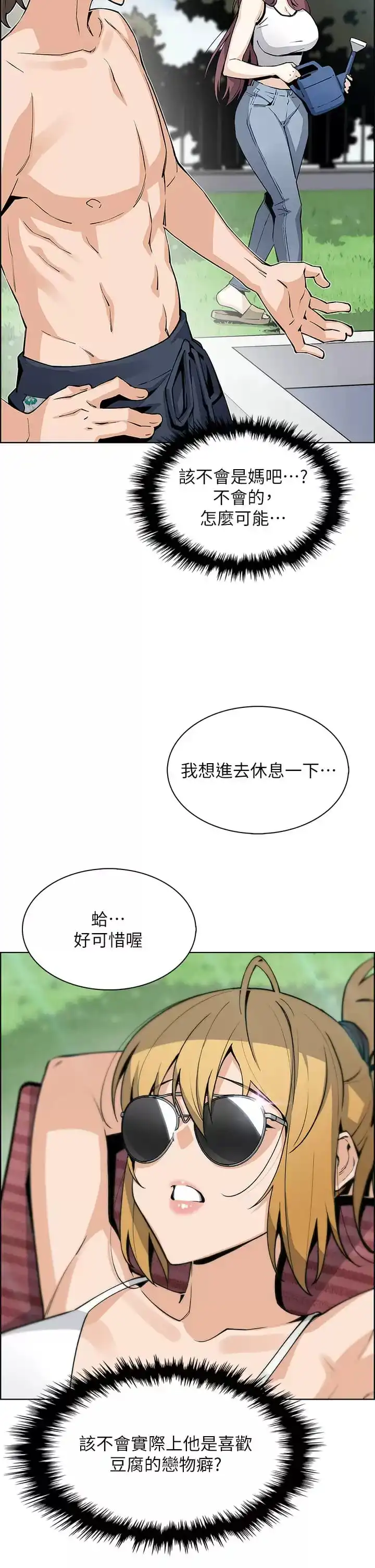 卖豆腐的母女们 第40话-爱上情境剧的人妻 第36页