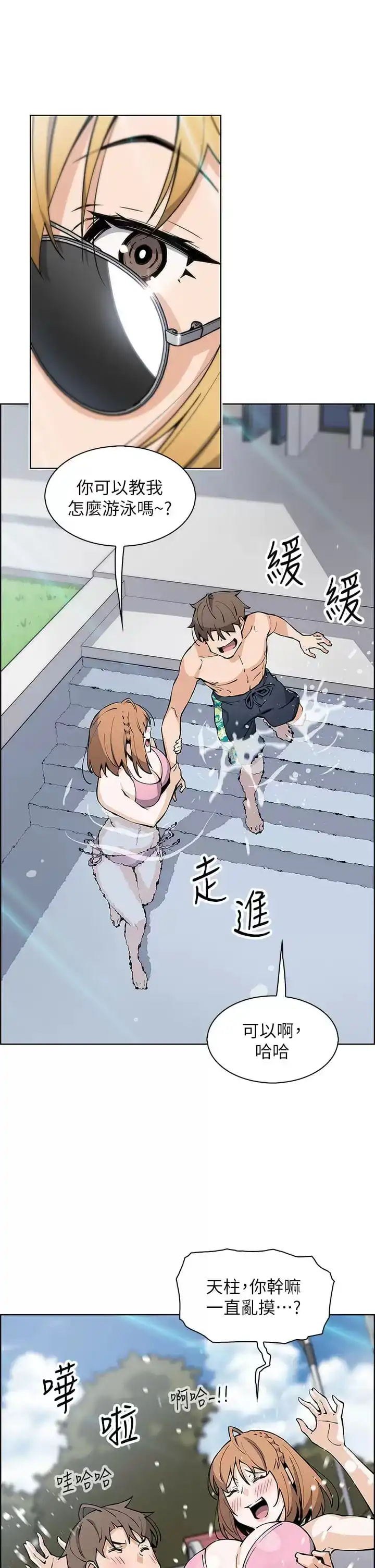 卖豆腐的母女们 第40话-爱上情境剧的人妻 第40页