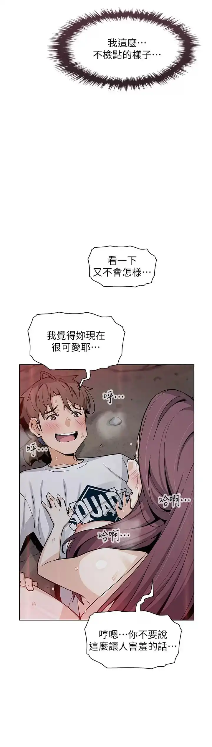 卖豆腐的母女们 第40话-爱上情境剧的人妻 第19页