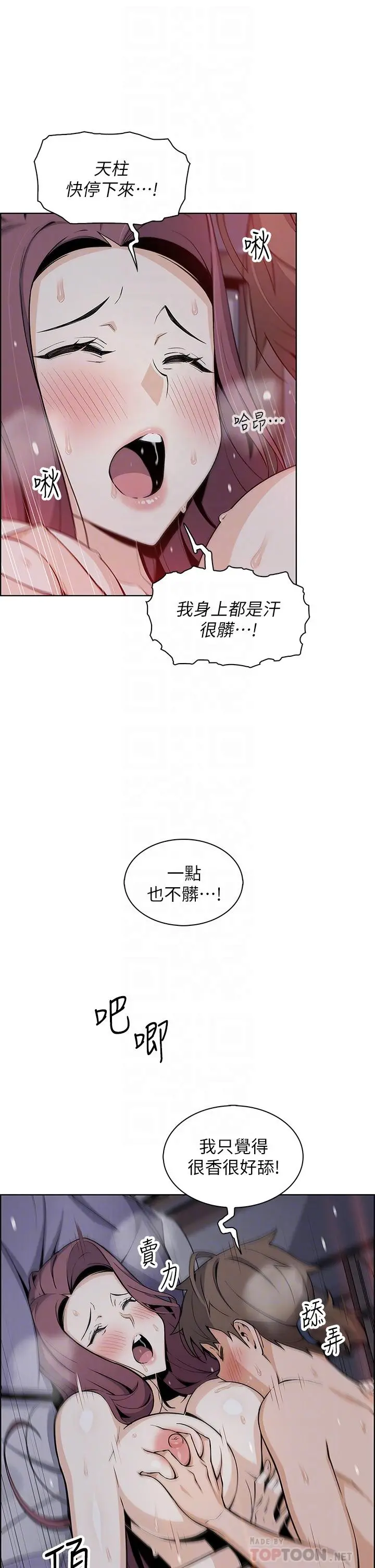卖豆腐的母女们 第22话-让老闆娘体验绝顶高潮 第10页