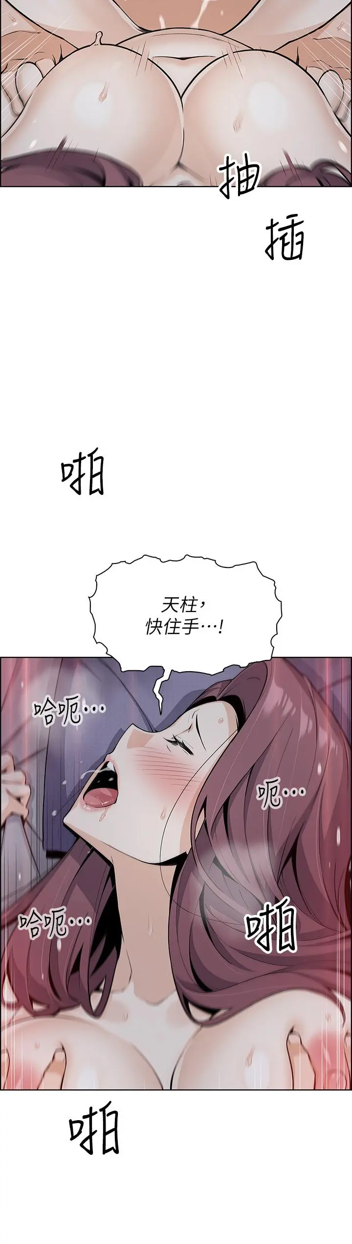 卖豆腐的母女们 第22话-让老闆娘体验绝顶高潮 第13页