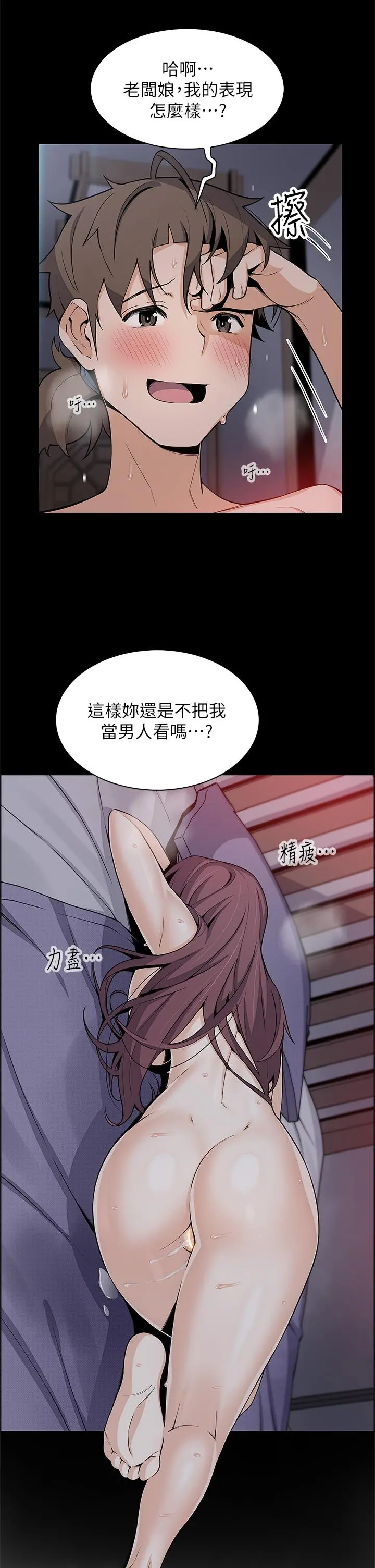 卖豆腐的母女们 第22话-让老闆娘体验绝顶高潮 第35页