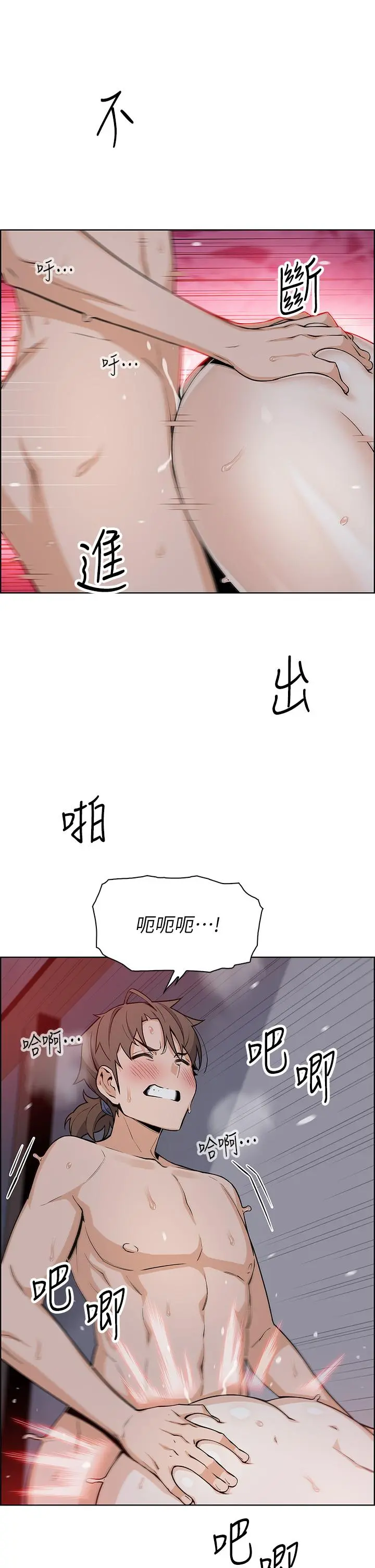 卖豆腐的母女们 第22话-让老闆娘体验绝顶高潮 第17页