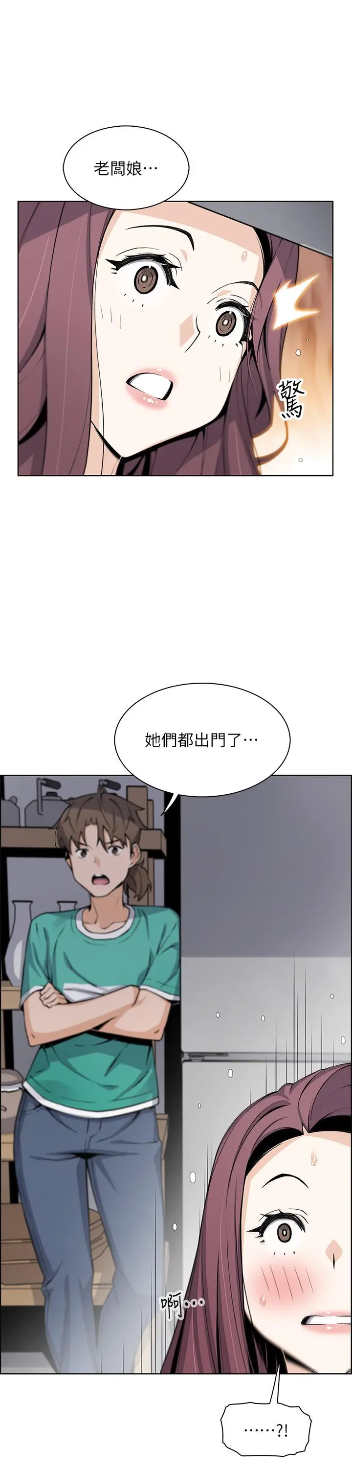 卖豆腐的母女们 第22话-让老闆娘体验绝顶高潮 第37页