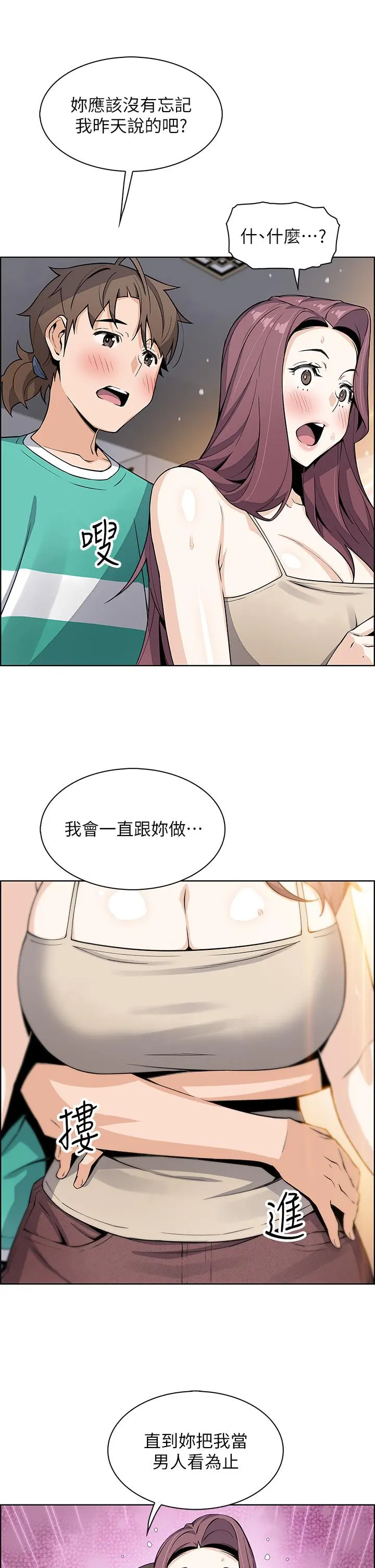 卖豆腐的母女们 第22话-让老闆娘体验绝顶高潮 第39页