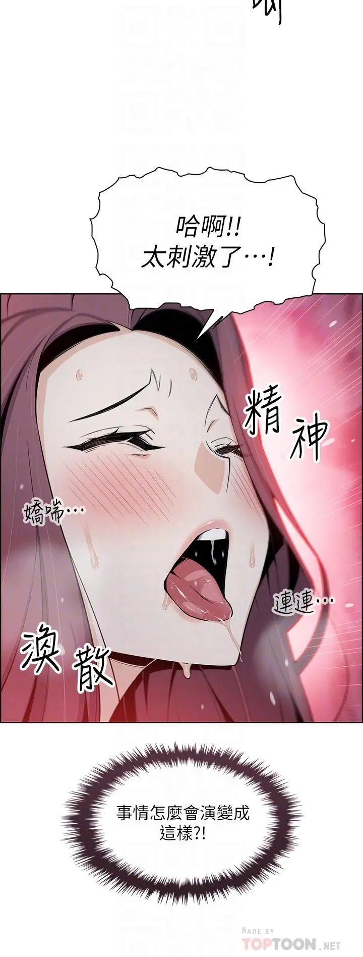 卖豆腐的母女们 第22话-让老闆娘体验绝顶高潮 第18页