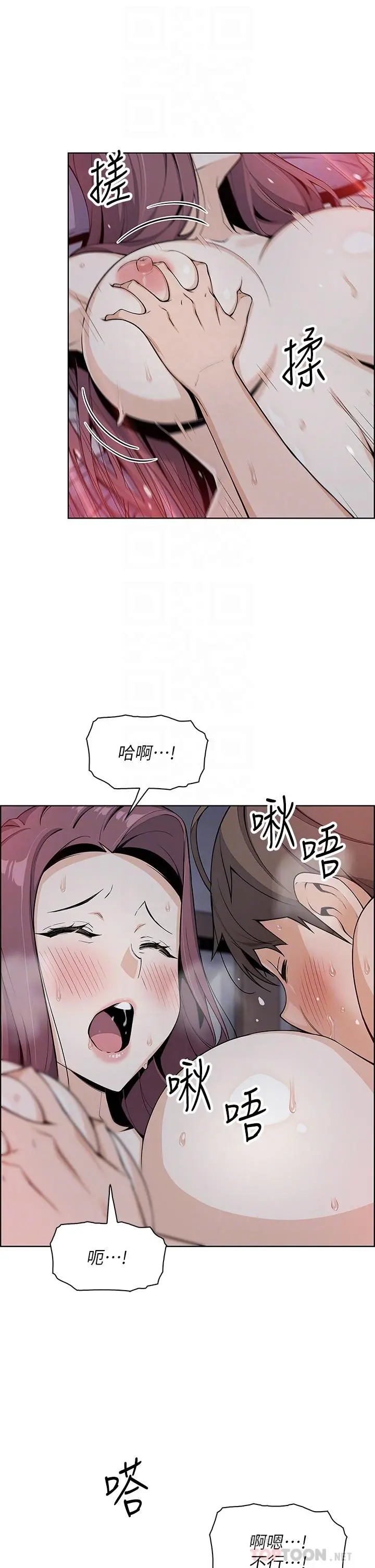 卖豆腐的母女们 第22话-让老闆娘体验绝顶高潮 第8页
