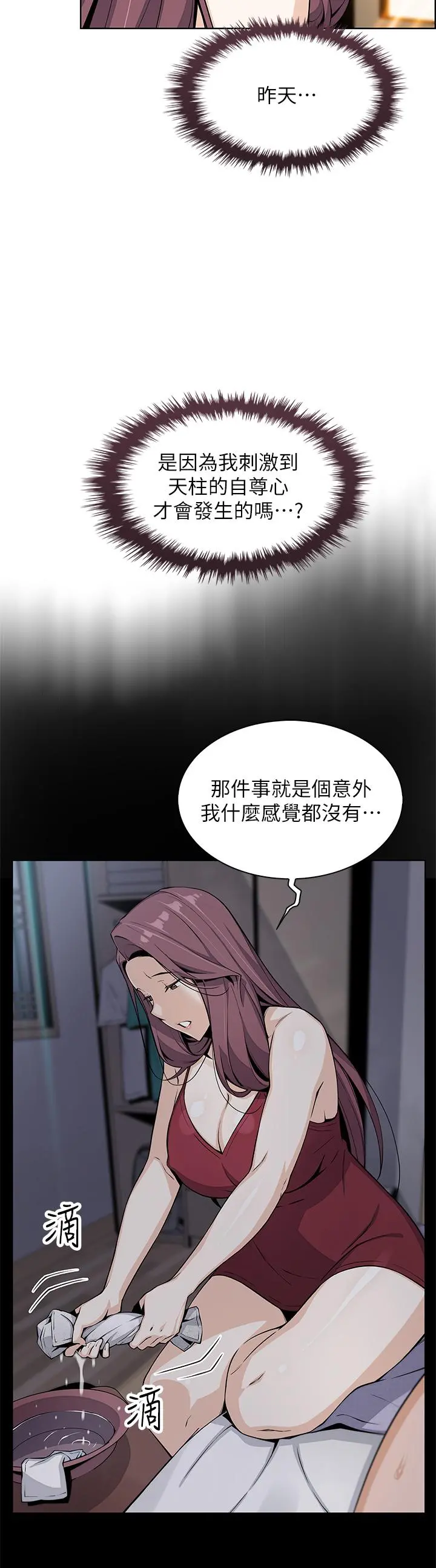 卖豆腐的母女们 第22话-让老闆娘体验绝顶高潮 第34页