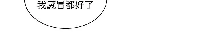 卖豆腐的母女们 第22话-让老闆娘体验绝顶高潮 第30页