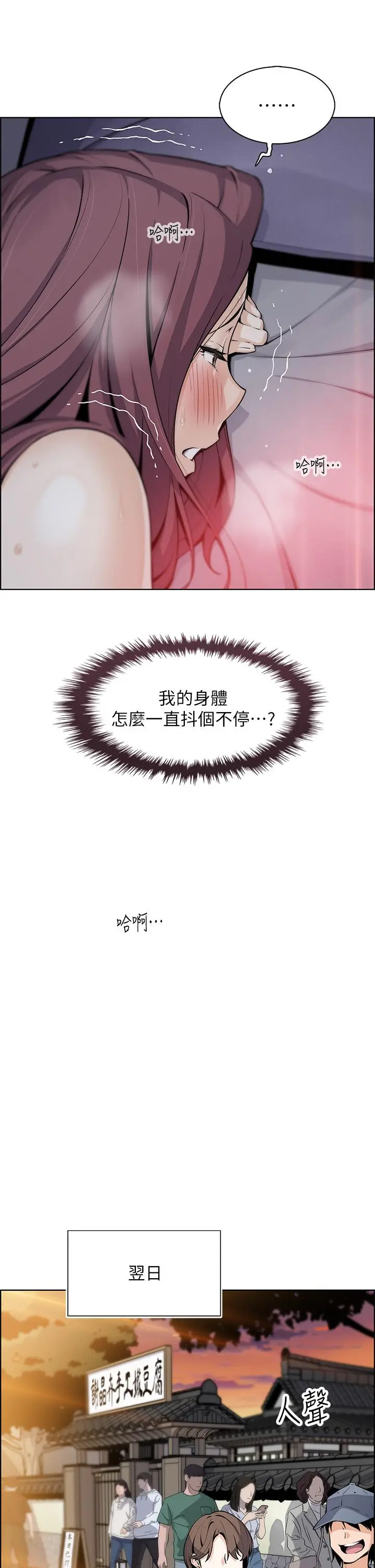 卖豆腐的母女们 第22话-让老闆娘体验绝顶高潮 第28页