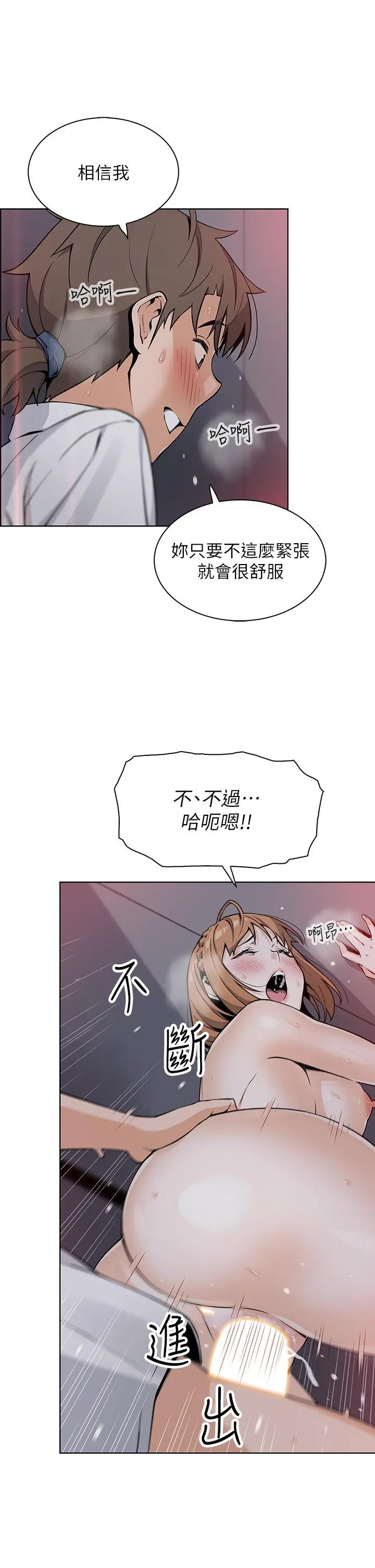 卖豆腐的母女们 第18话-在淫乱的体内射好射满 第13页