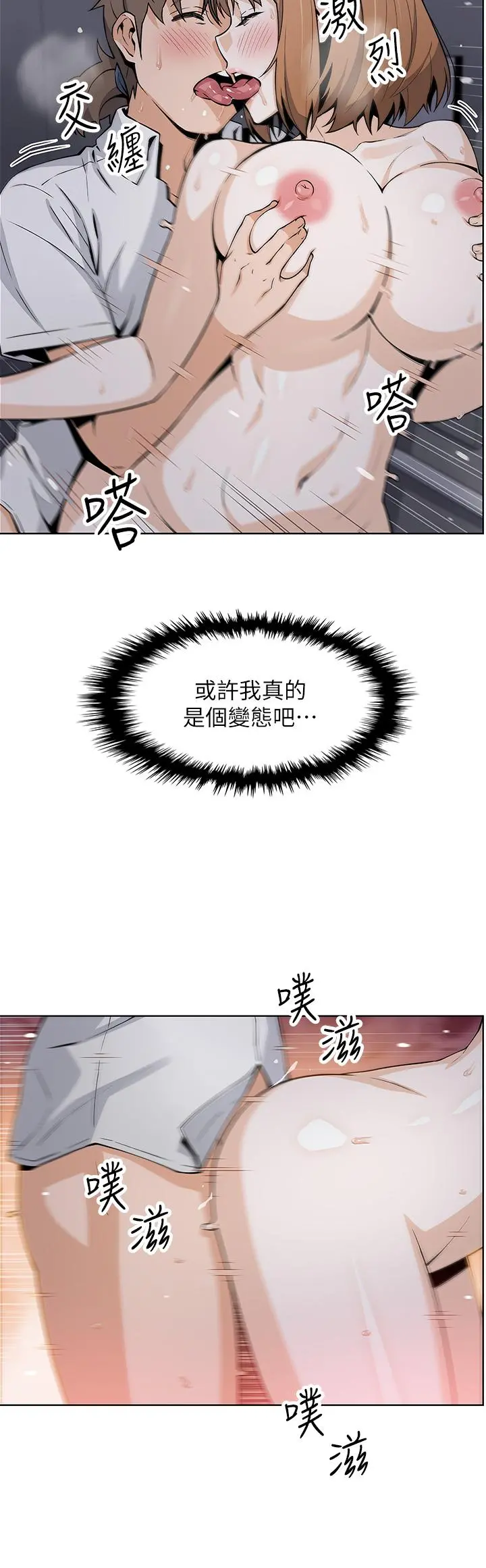 卖豆腐的母女们 第18话-在淫乱的体内射好射满 第19页