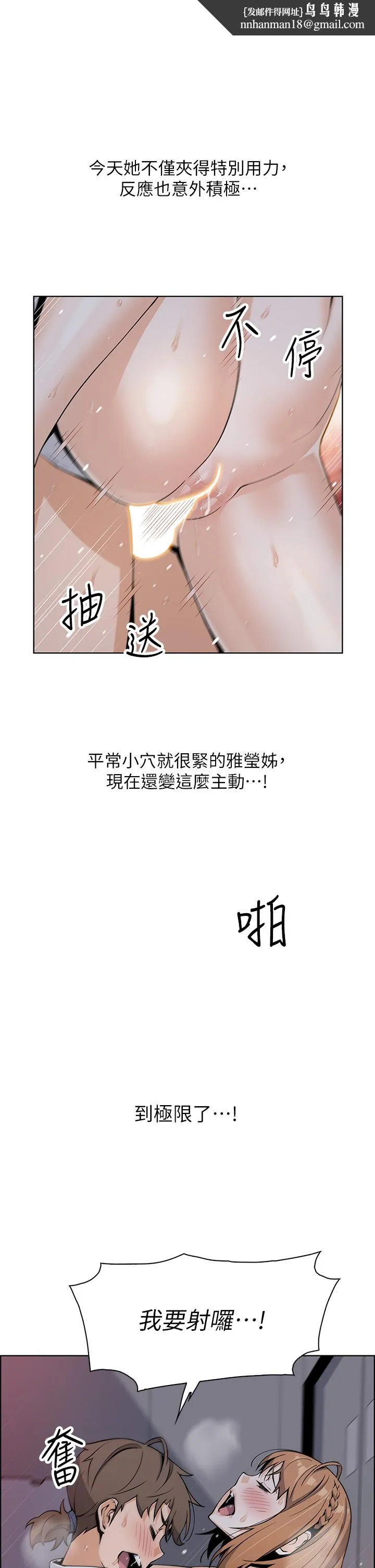 卖豆腐的母女们 第18话-在淫乱的体内射好射满 第24页
